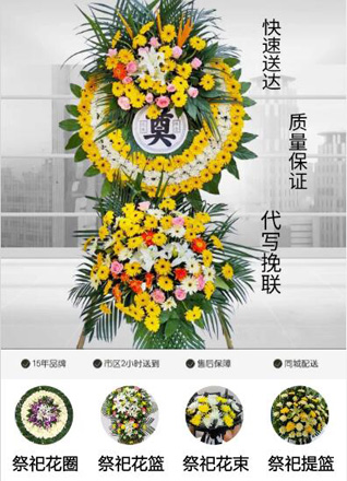 浙江省宁波北仑区小港街道花圈代送